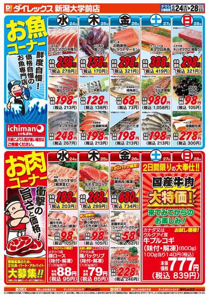 06月24日(水)～06月28日(日)-2