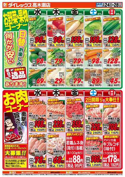 06月24日(水)～06月28日(日)-2