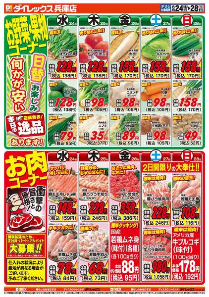 06月24日(水)～06月28日(日)-2