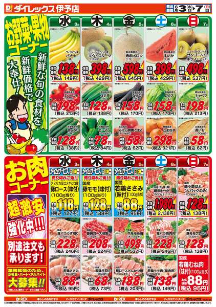 06月03日(水)～06月07日(日)-2