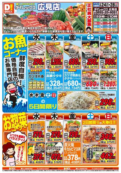 06月24日(水)～06月28日(日)-1