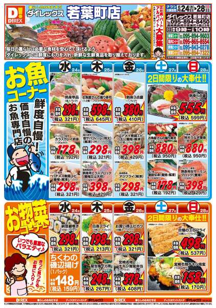 06月24日(水)～06月28日(日)-1