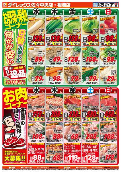 06月03日(水)～06月07日(日)-2