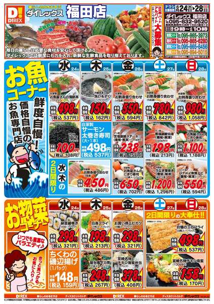 06月24日(水)～06月28日(日)-1