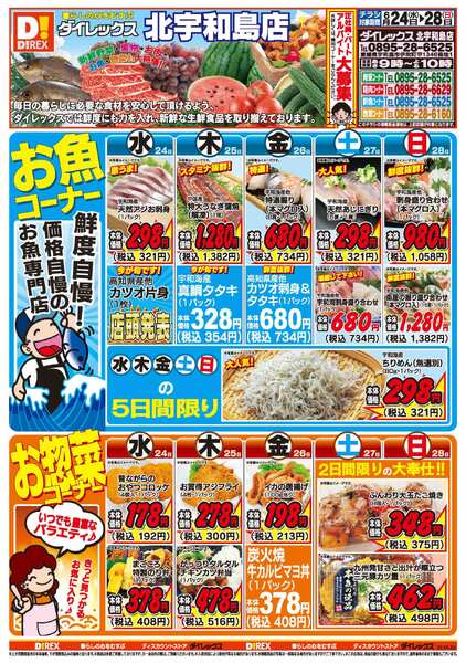 06月24日(水)～06月28日(日)-1