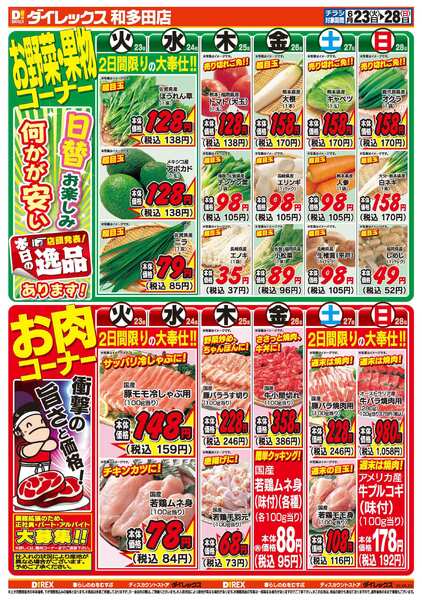 06月23日(火)～06月28日(日)-2