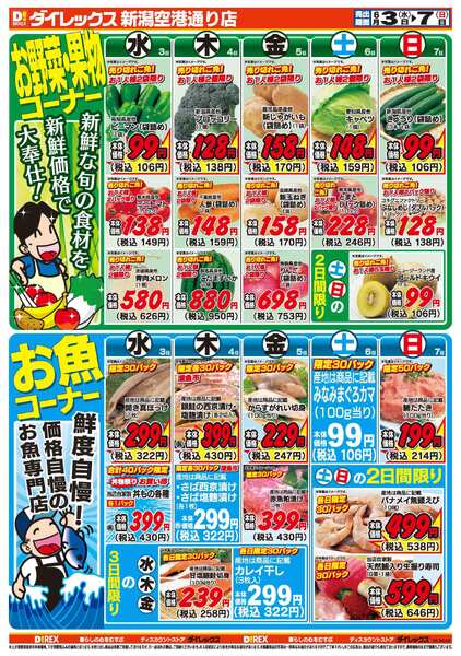 06月03日(水)～06月07日(日)new-2
