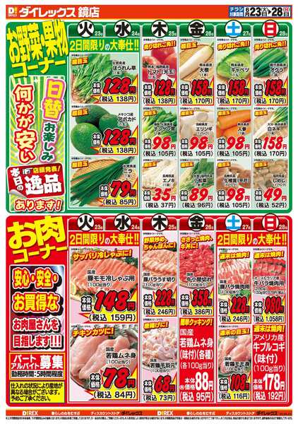 06月23日(火)～06月28日(日)-2
