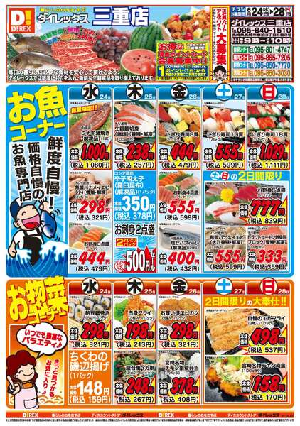 06月24日(水)～06月28日(日)-1