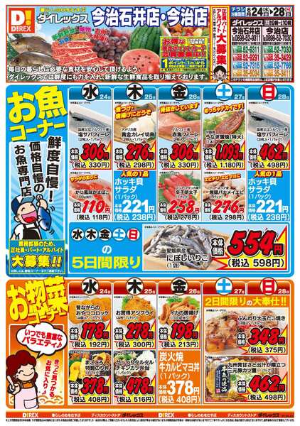 06月24日(水)～06月28日(日)-1