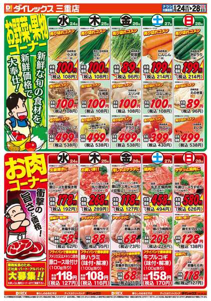 06月24日(水)～06月28日(日)-2