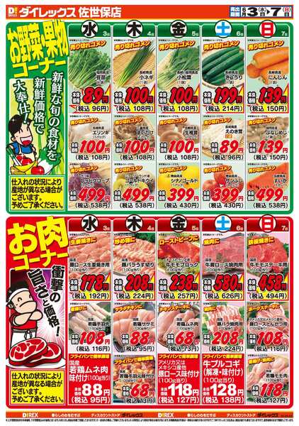 06月03日(水)～06月07日(日)-2