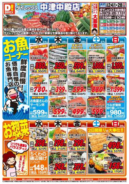 06月24日(水)～06月28日(日)-1