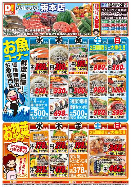 06月24日(水)～06月28日(日)-1