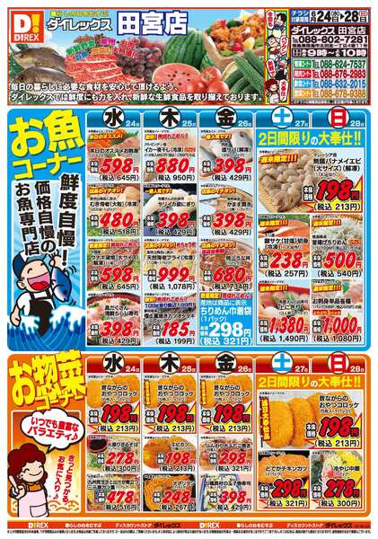 06月24日(水)～06月28日(日)-1