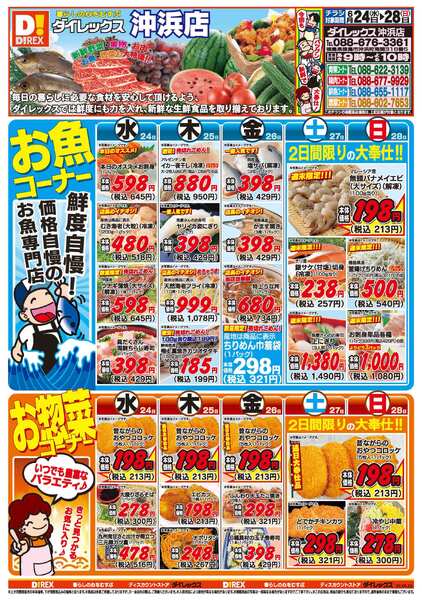 06月24日(水)～06月28日(日)-1