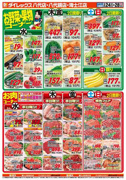 06月24日(水)～06月28日(日)-2