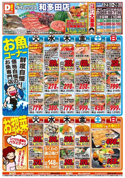 06月23日(火)～06月28日(日)-1
