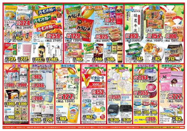06月24日(水)～06月29日(月)-2