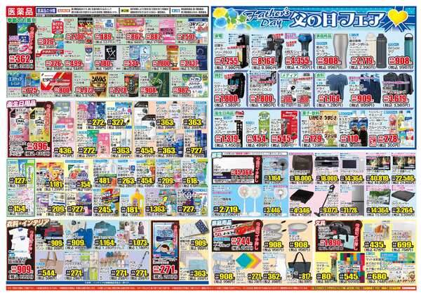 06月17日(水)～06月22日(月)new-2