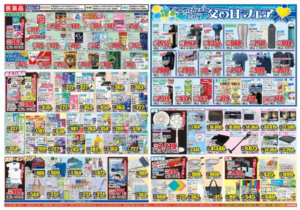 06月17日(水)～06月22日(月)-2
