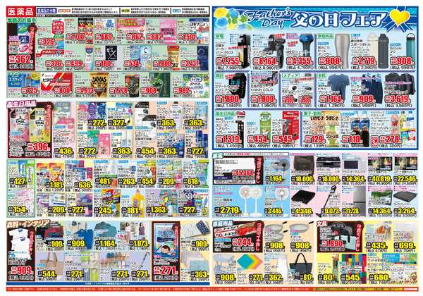 06月17日(水)～06月22日(月)new-2
