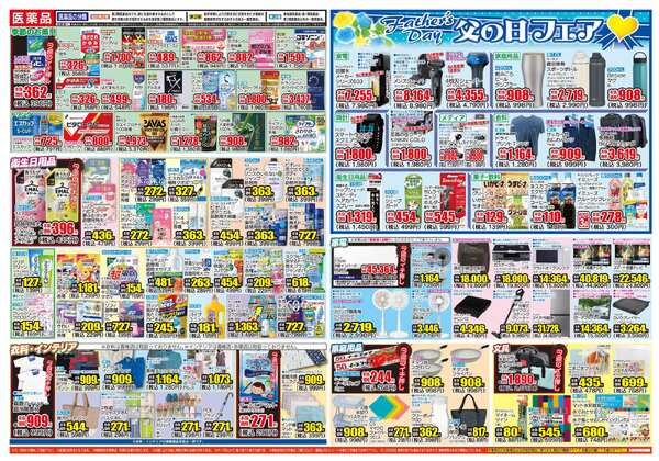 06月17日(水)～06月22日(月)-2