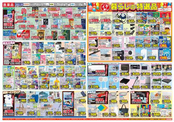 06月17日(水)～06月22日(月)-2