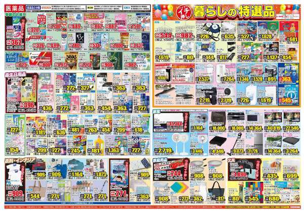 06月17日(水)～06月22日(月)-2