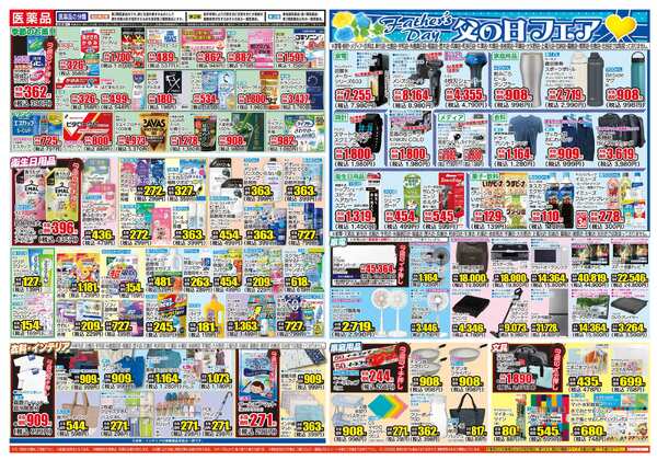 06月17日(水)～06月22日(月)-2