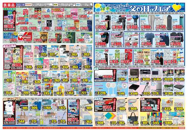 06月17日(水)～06月22日(月)new-2