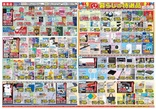 06月17日(水)～06月22日(月)new-2