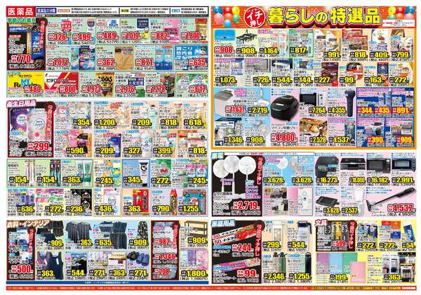 06月03日(水)～06月08日(月)-2
