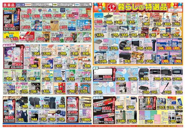 06月03日(水)～06月08日(月)new-2