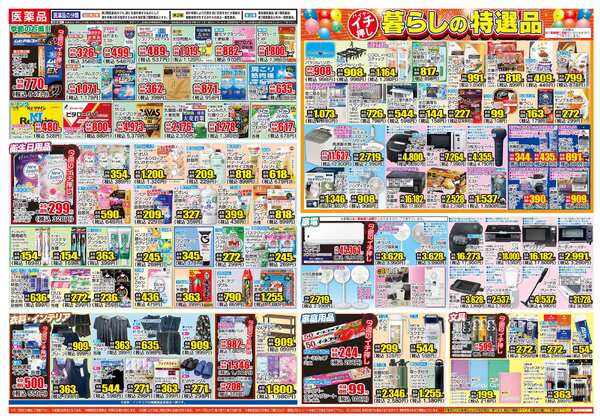 06月03日(水)～06月08日(月)-2