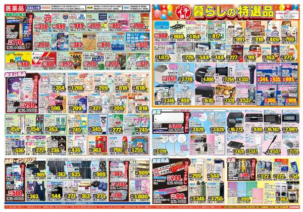 06月03日(水)～06月08日(月)-2