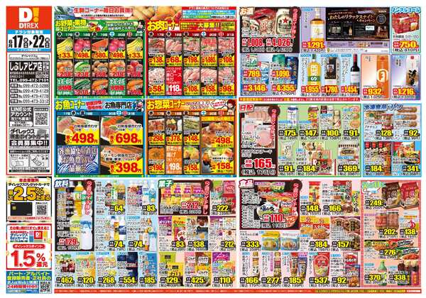 06月17日(水)～06月22日(月)new-1