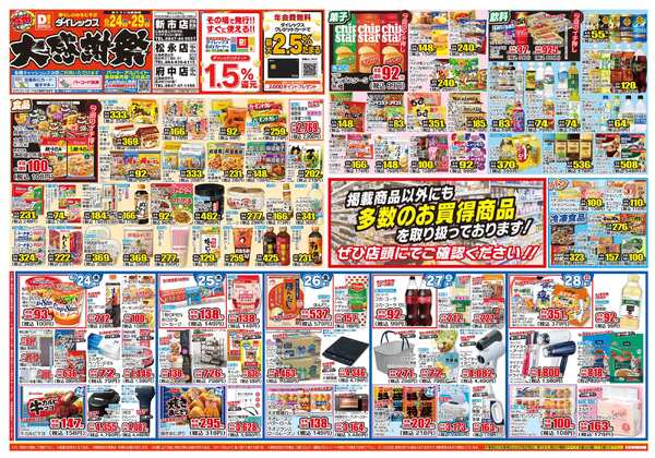 06月24日(水)～06月29日(月)-1