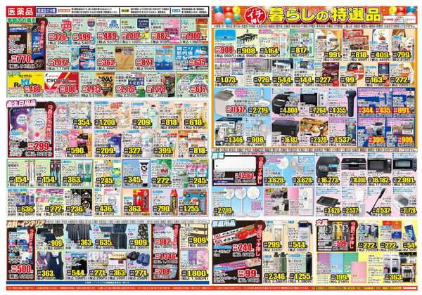 06月03日(水)～06月08日(月)new-2