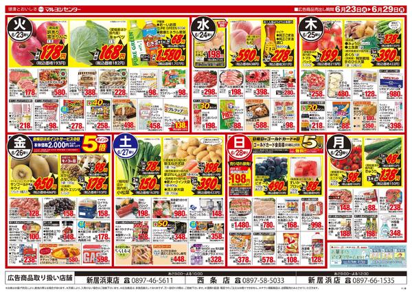 いいもの＆おいしいもの総選挙-2