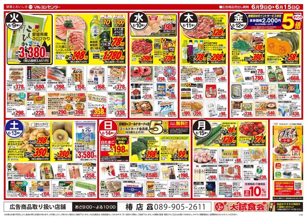 青果・お肉びっくり市-2