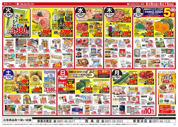 青果・お肉びっくり市-2