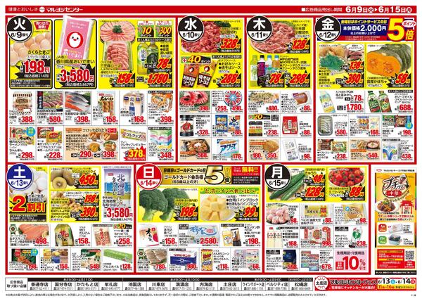青果・お肉びっくり市-2