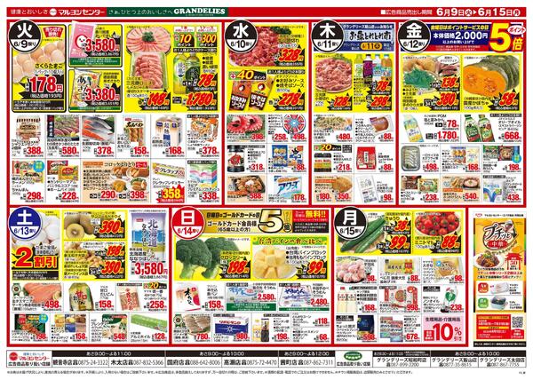 青果・お肉びっくり市-2