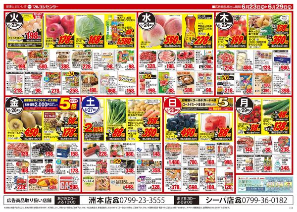 いいもの＆おいしいもの総選挙-2