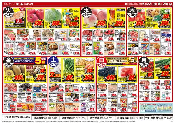 いいもの＆おいしいもの総選挙-2