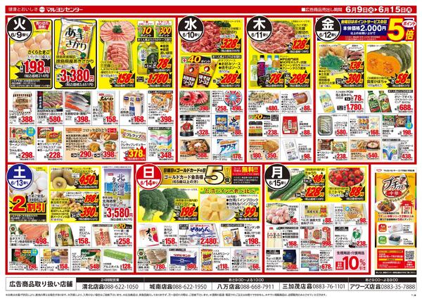 青果・お肉びっくり市-2