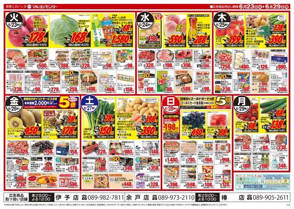 いいもの＆おいしいもの総選挙-2