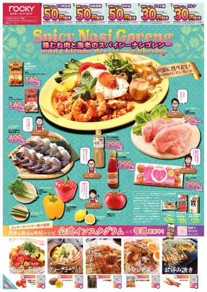 2026年6月1〜30日まで6月月間　食品-1