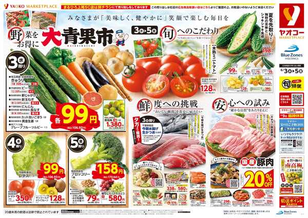 6月3日（水）〜6月5日（金）号new-1
